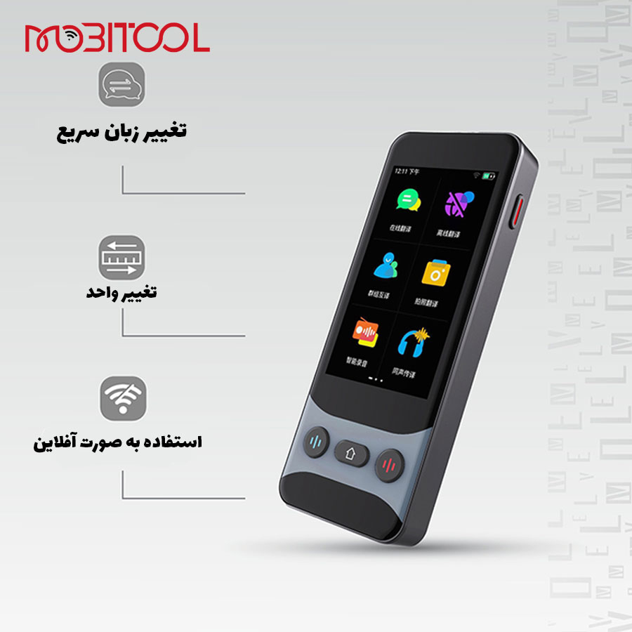 دستگاه ترجمه لولو دستگاه ترجمه لولو
