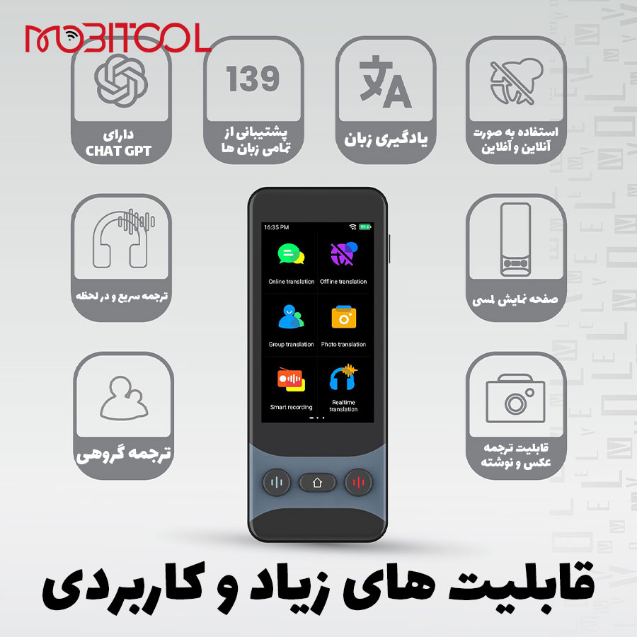 دستگاه ترجمه دستگاه ترجمه