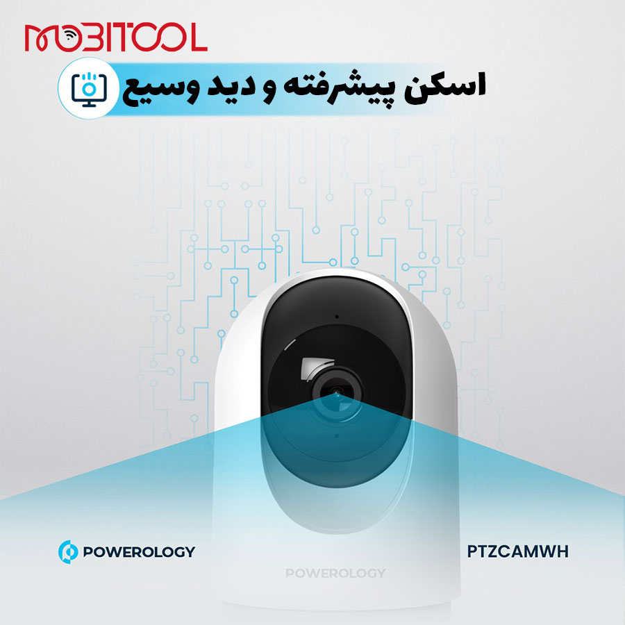 دوربین نظارتی پاورولوژی
