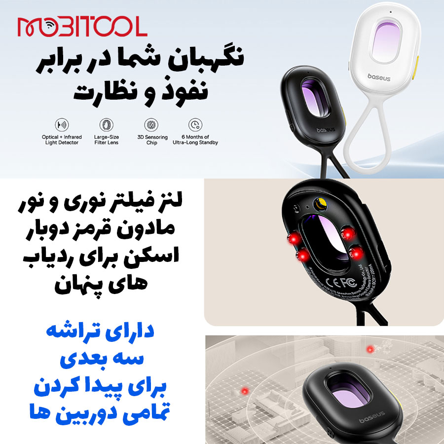 دوربین یاب بیسوس