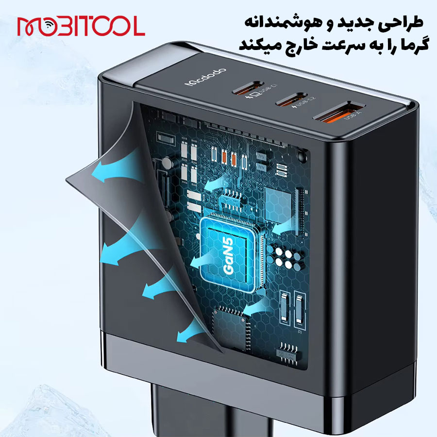 شارژر دیواری مک دودو