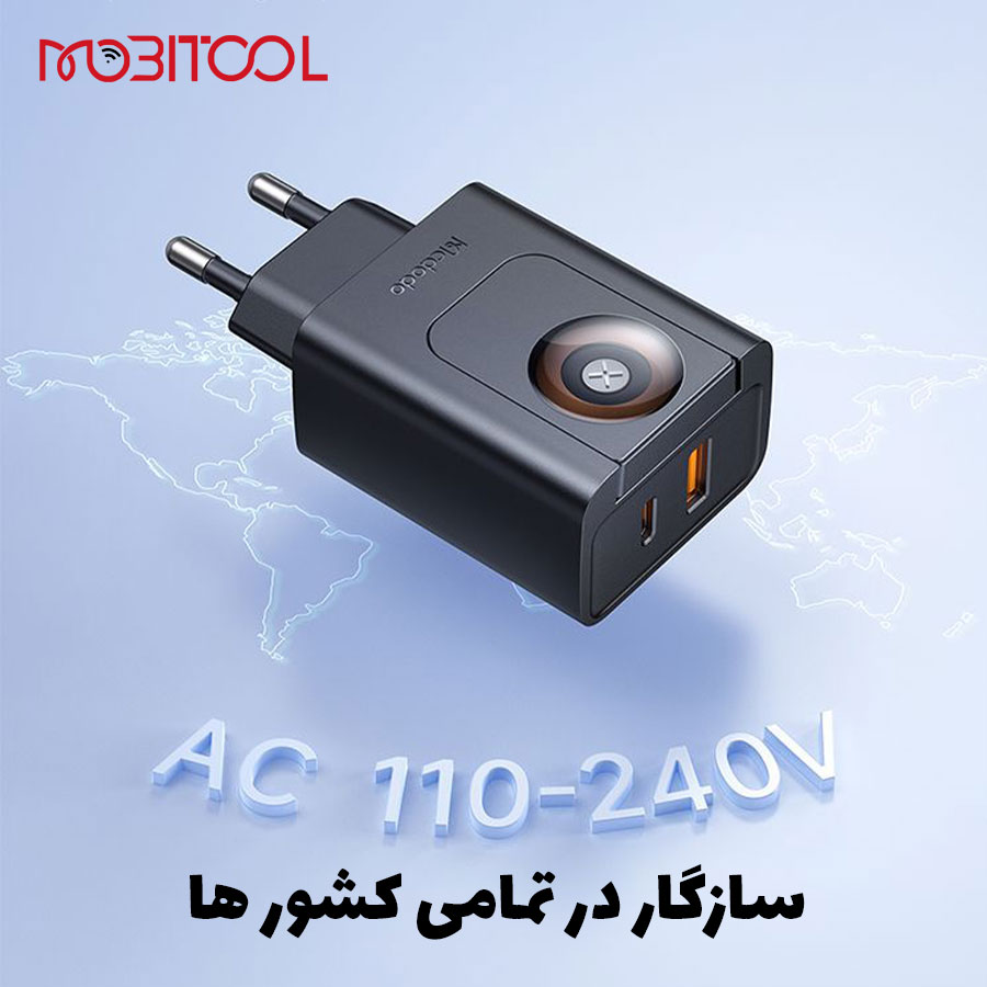 شارژر دیواری مک دودو