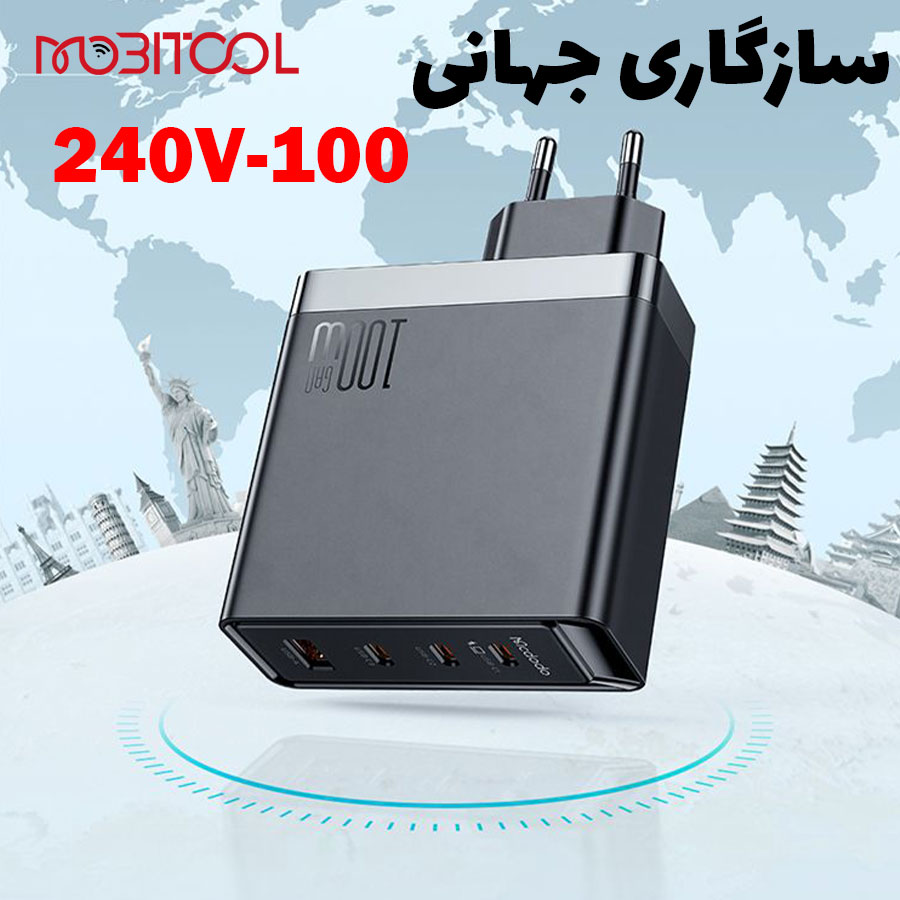 شارژر فست شارژ مک دودو