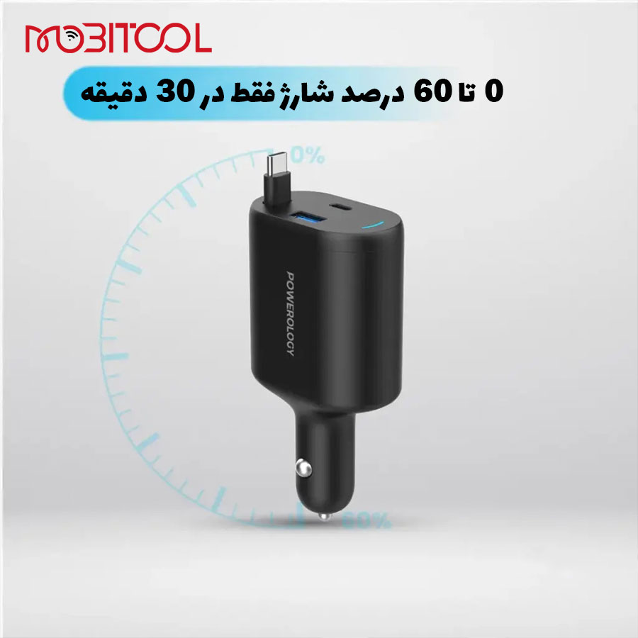 شارژر فندکی پاورولوژی