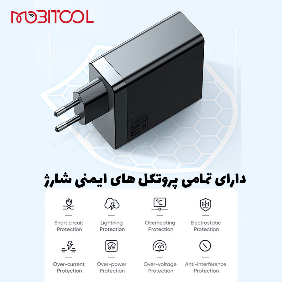 شارژر مکدودو