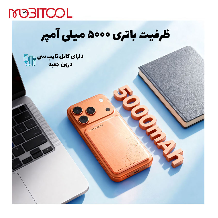 قیمت پاوربانک پاورولوژی قیمت پاوربانک پاورولوژی