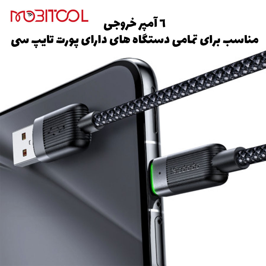 مک دودو CA5650