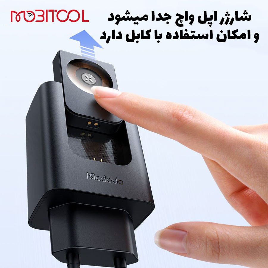 مک دودو شارژر