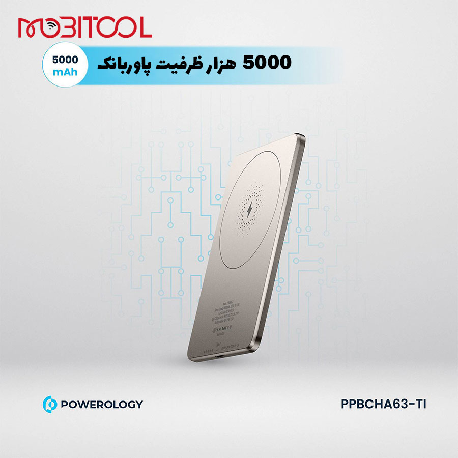 مگسیف پاوربانک مگسیف پاوربانک