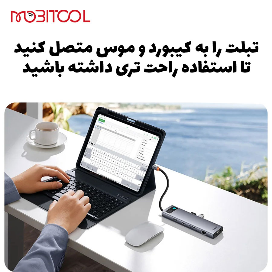 هاب بیسوس