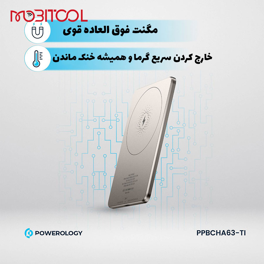 پاوربانک مگ سیف آیفون پاوربانک مگ سیف آیفون