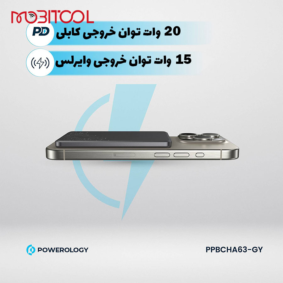 پاوربانک مگ سیف پاوربانک مگ سیف