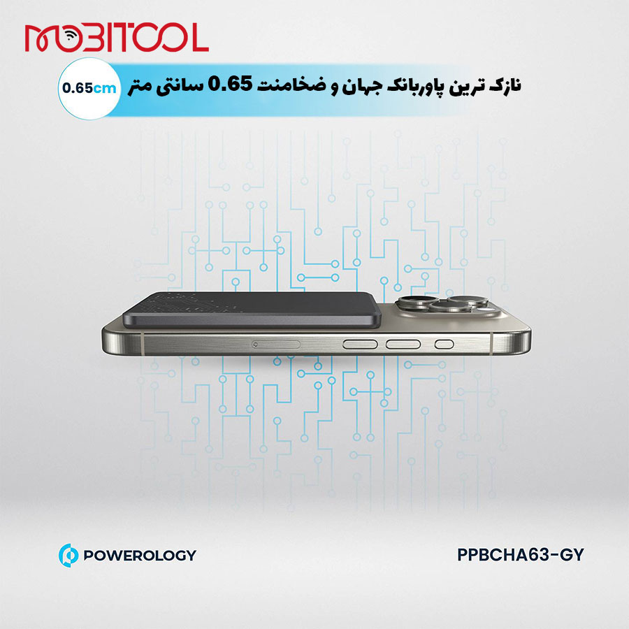 پاوربانک مگسیف پاوربانک مگسیف