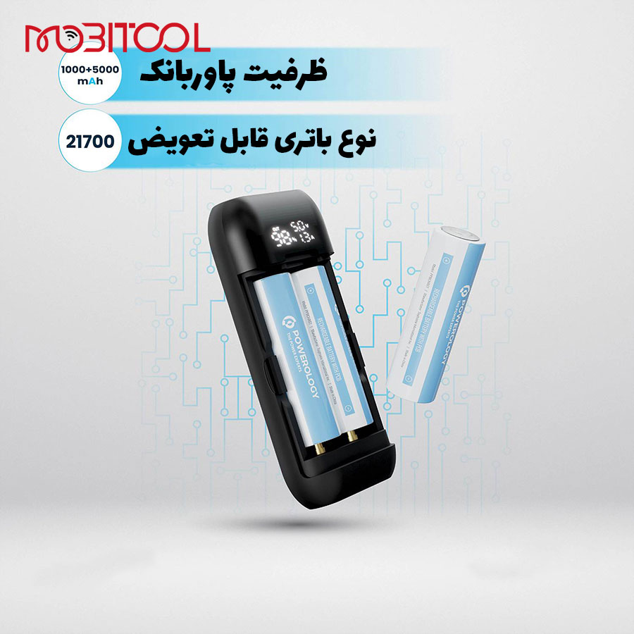 پاوربانک پاورولوژی پاوربانک پاورولوژی