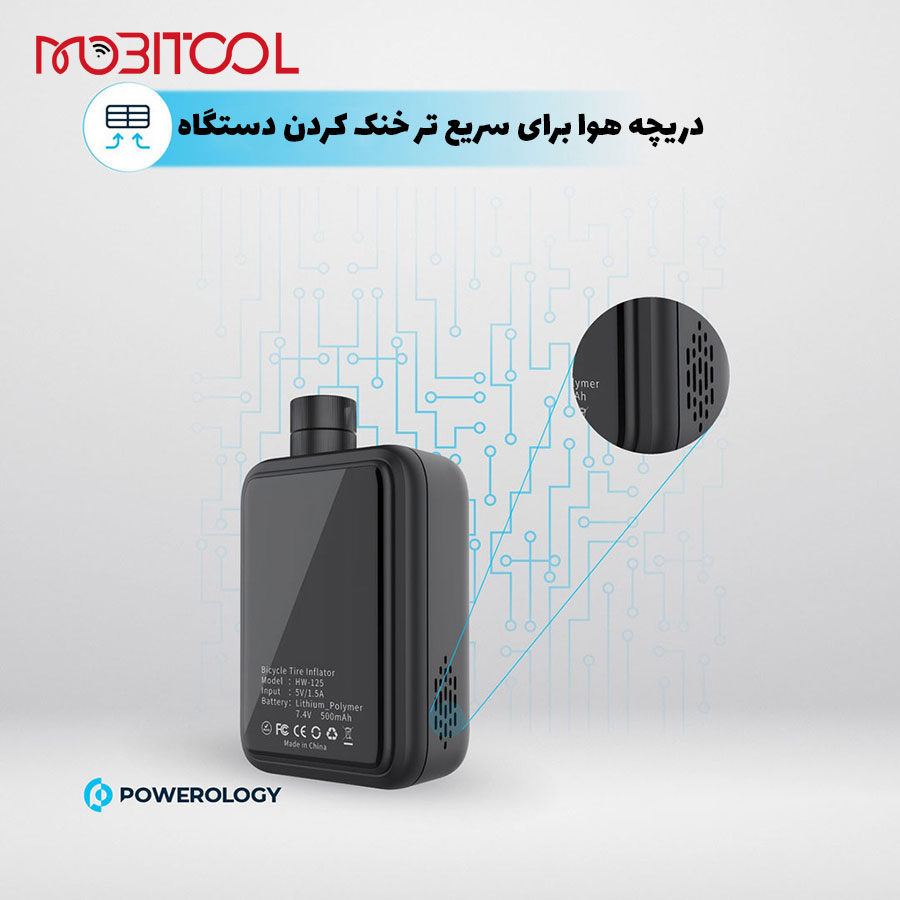 پمپ باد پاورولوژی P25CMAPBK