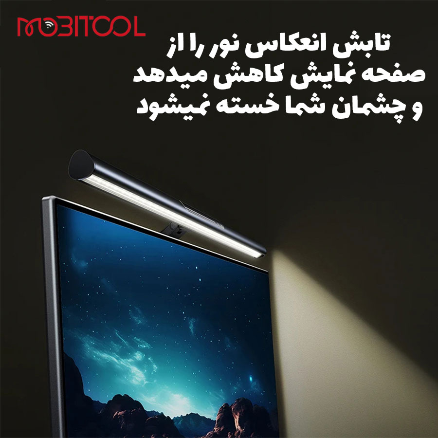 چراغ بالای مانیتور بیسوس چراغ بالای مانیتور بیسوس