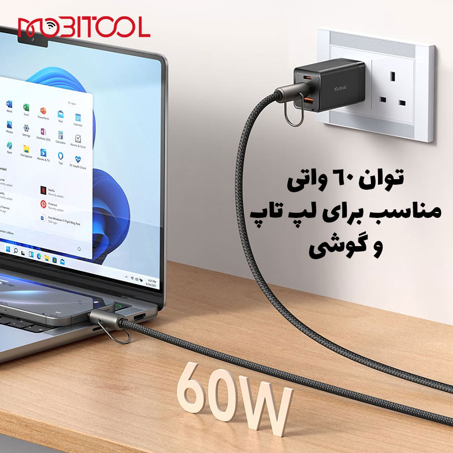 کابل 60 وات مک دودو کابل 60 وات مک دودو