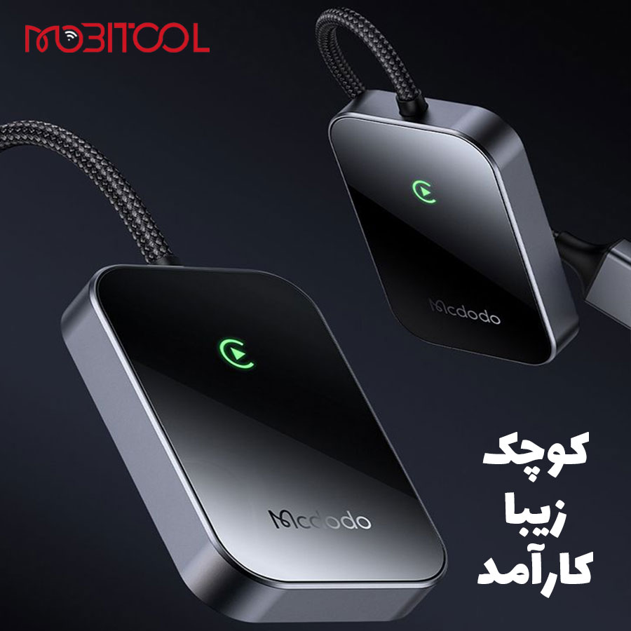 کارپلی وایرلس مک دودو