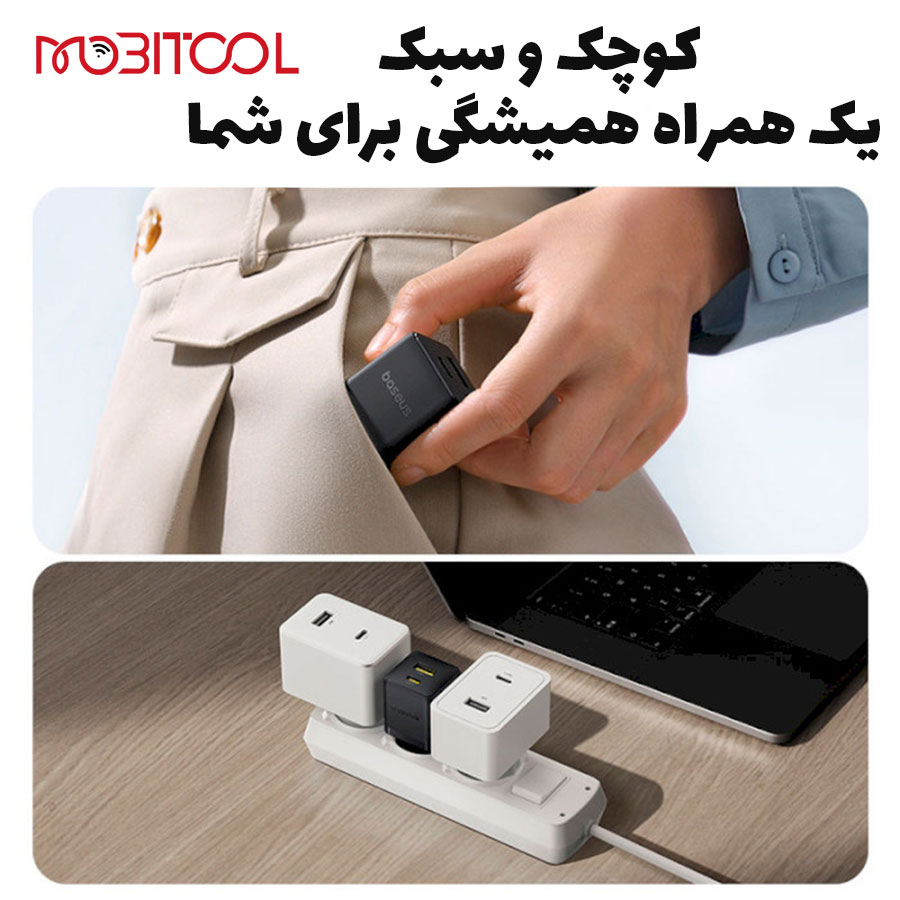 آداپتور شارژ بیسوس