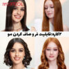 اتو مو SHEGLAM