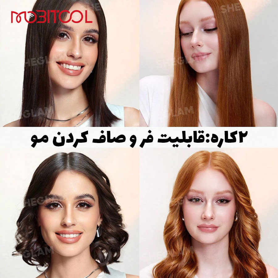 اتو مو SHEGLAM