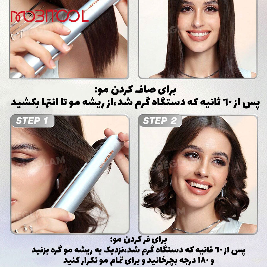 اتو مو شیگلم