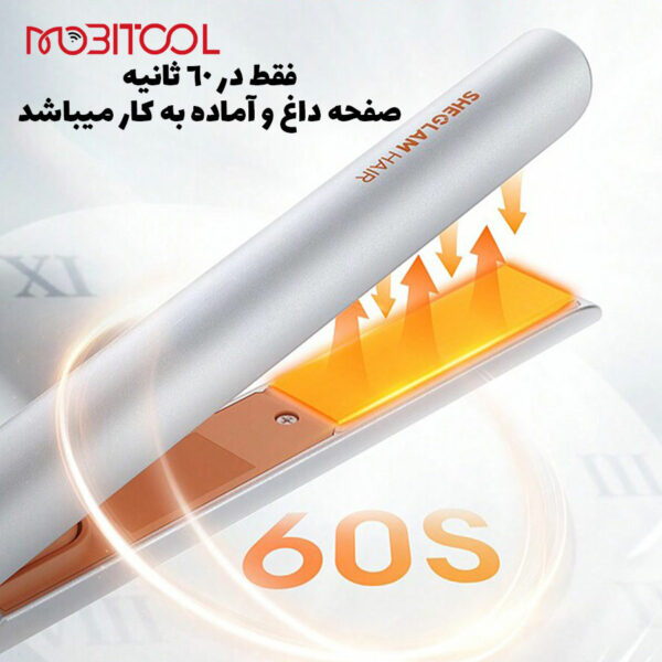 اتو مو مسافرتی شیگلم