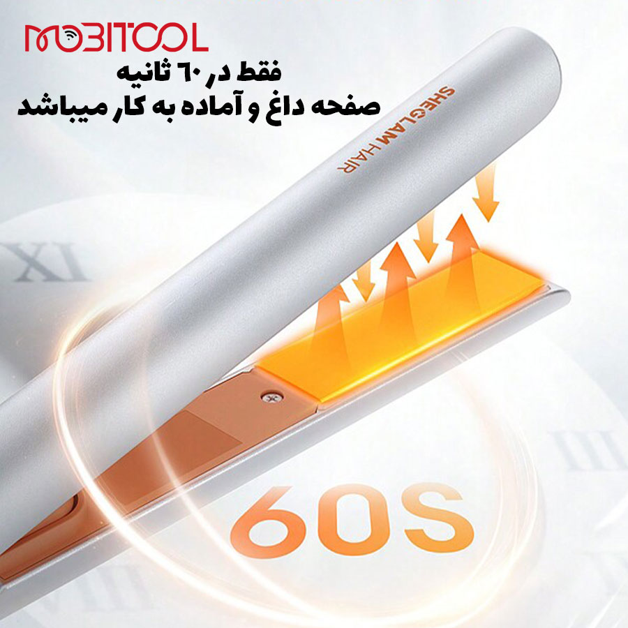 اتو مو مسافرتی شیگلم