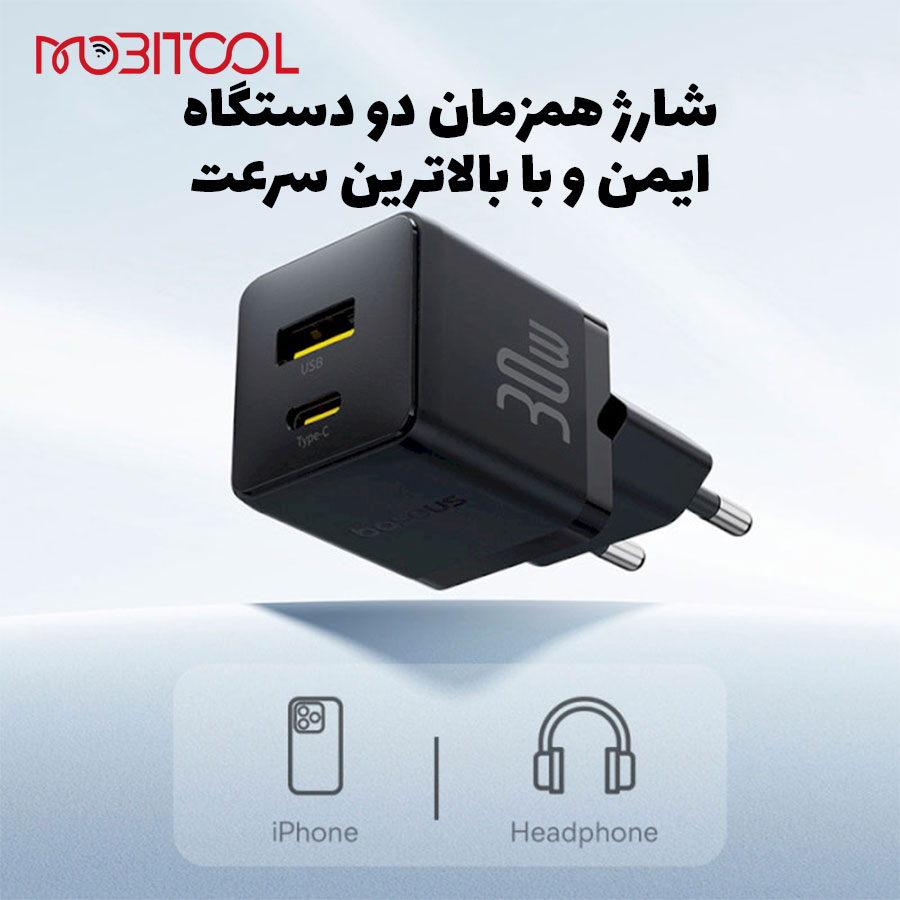 خرید شارژ دیواری بیسوس