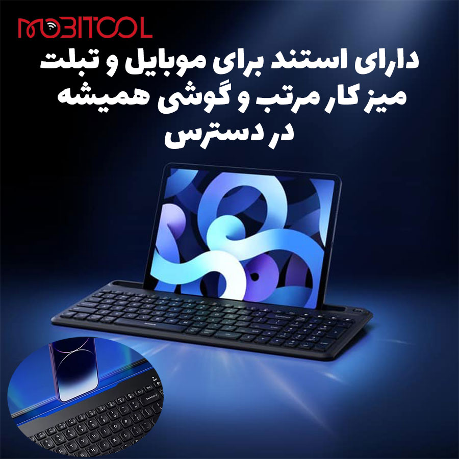خرید کیبورد بلوتوث باسئوس