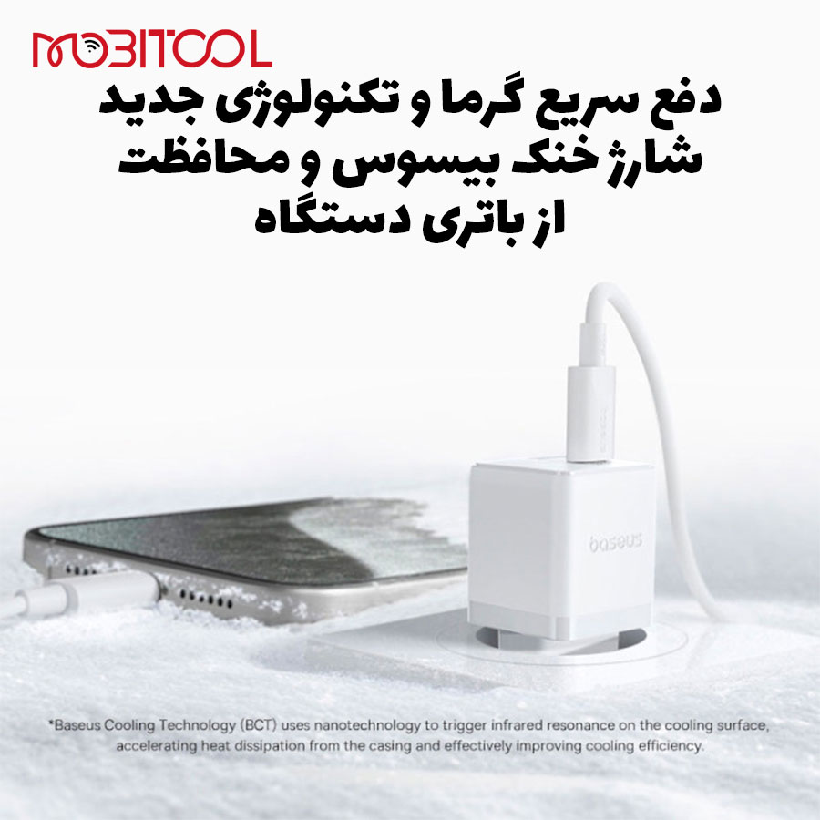 شارژر 30 وات
