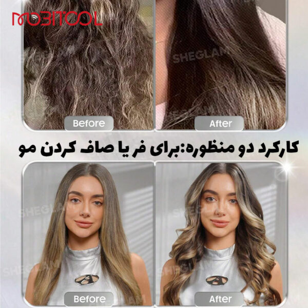 شیگلم
