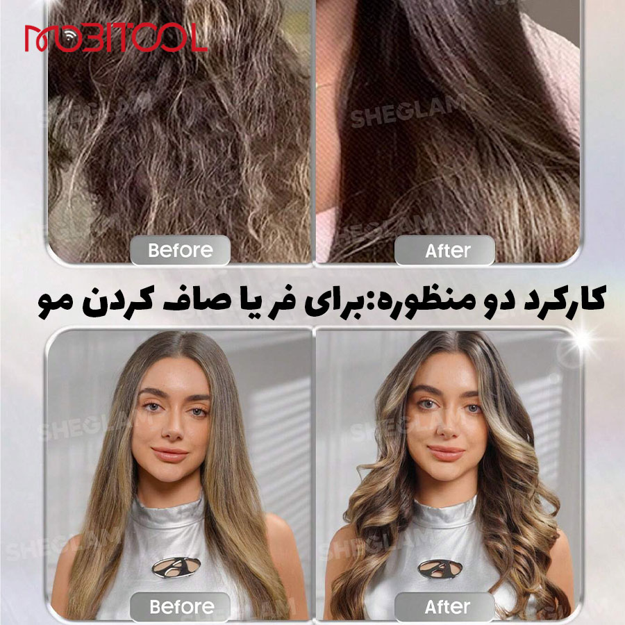 شیگلم شیگلم