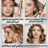 فر کننده مو SHEGLAM