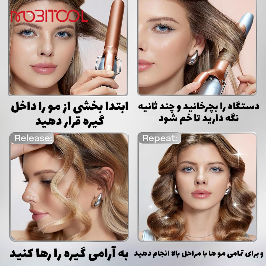 فر کننده مو SHEGLAM فر کننده مو SHEGLAM