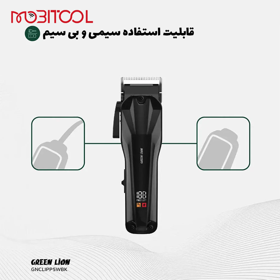 ماشین اصلاح حرفه ای