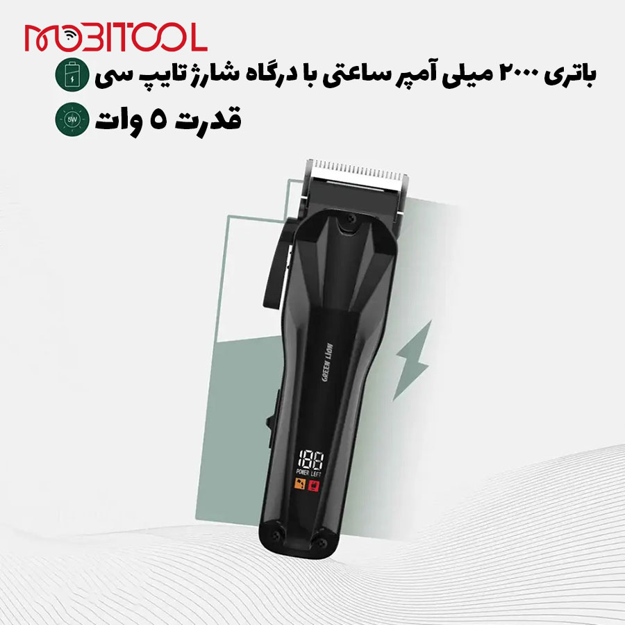 ماشین اصلاح گرین