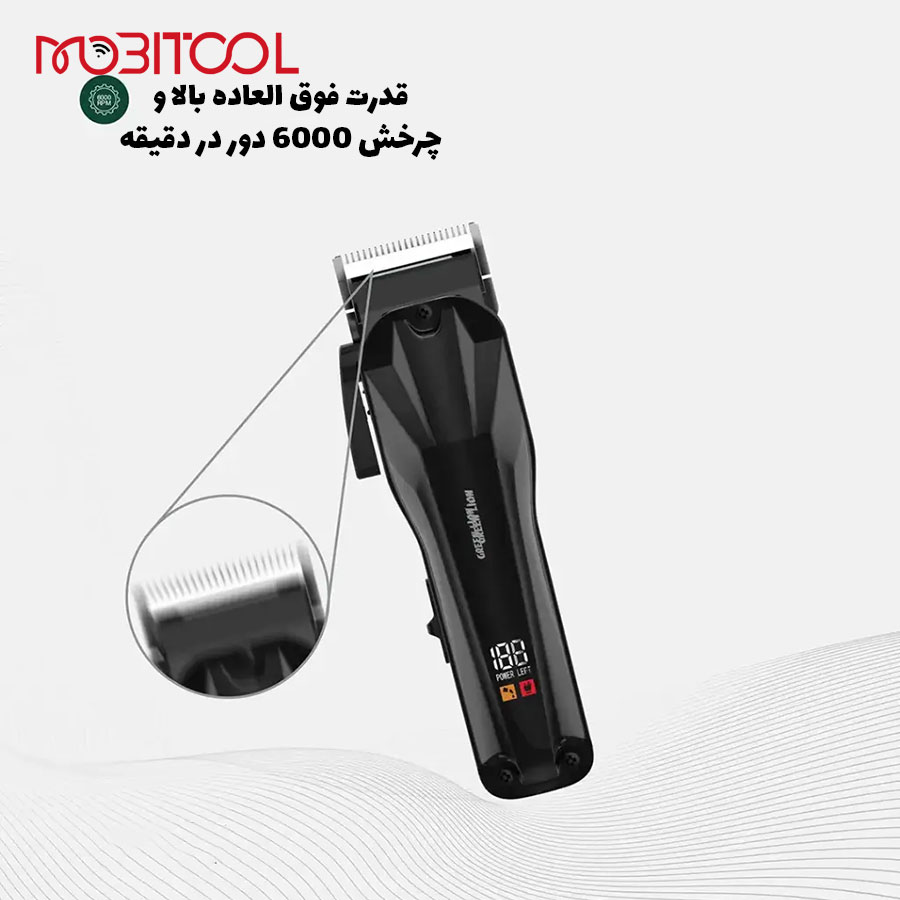 ماشین ریش تراش