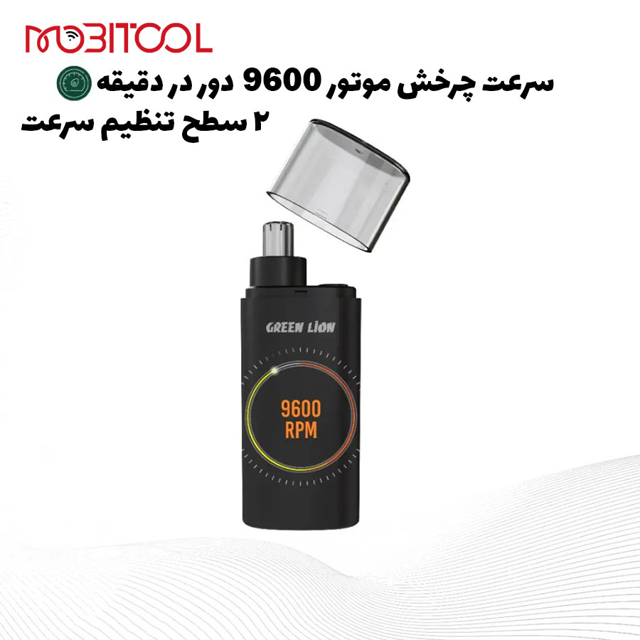 موزن بینی گرین لاین