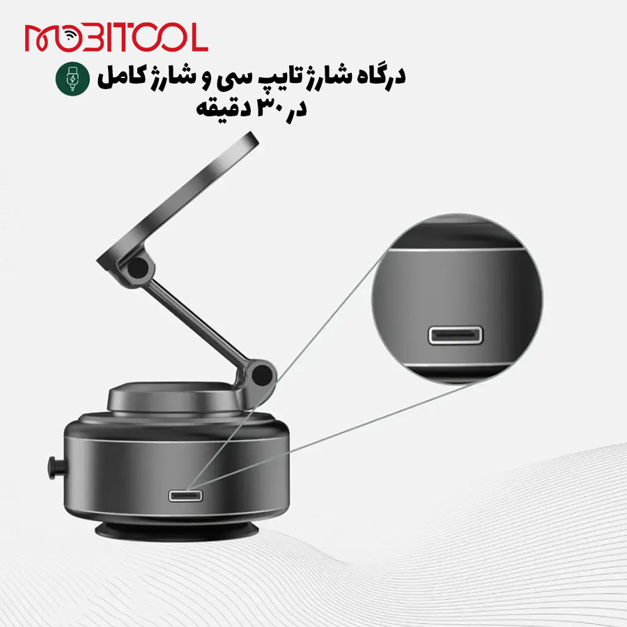 هولدر وکیوم هولدر وکیوم