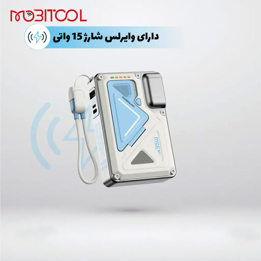 خربد پاوربانک وایرلس پاورولوژی خربد پاوربانک وایرلس پاورولوژی