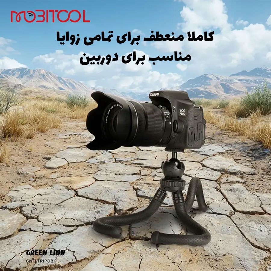 خرید سه پایه دوربین