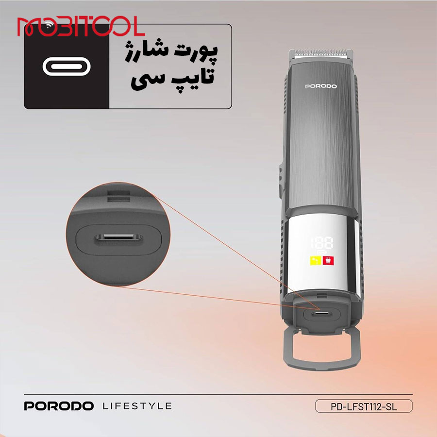 خرید ماشین اصلاح پرودو