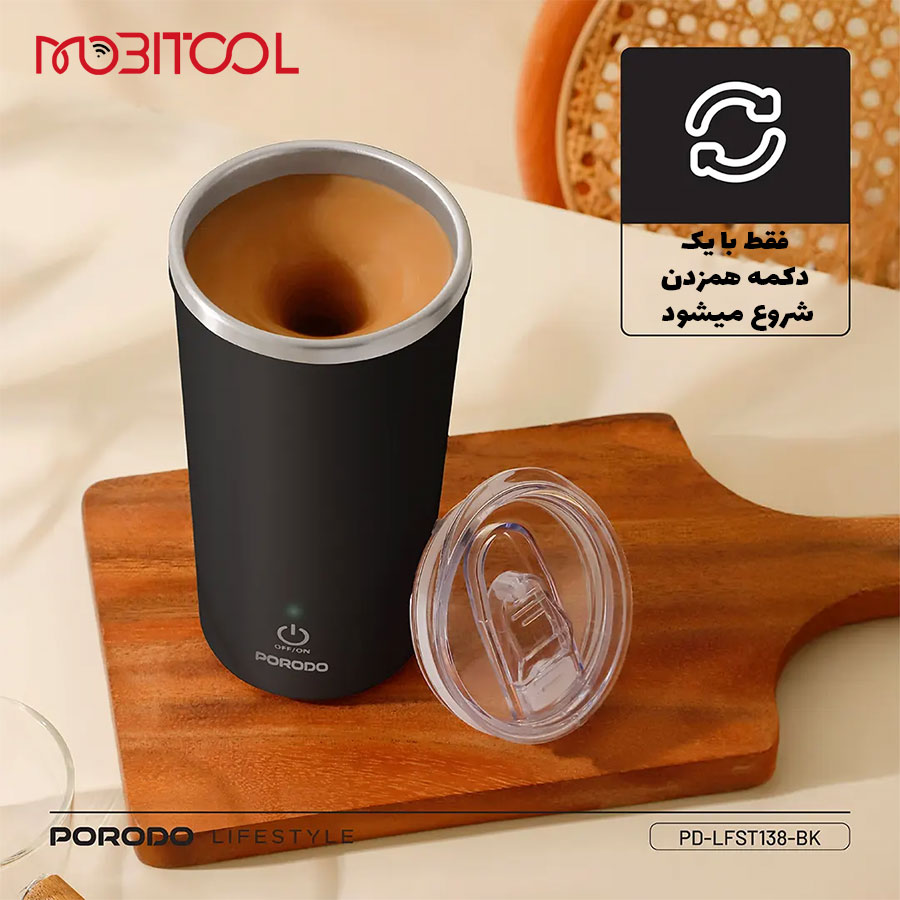 خرید ماگ porodo