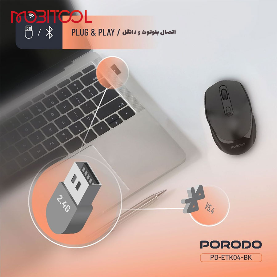 خرید موس پرودو