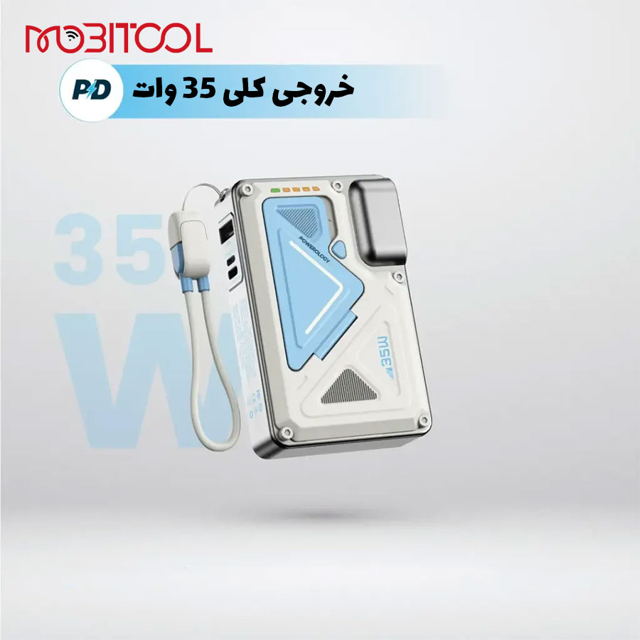 شارژر دیواری پاورولوژی شارژر دیواری پاورولوژی