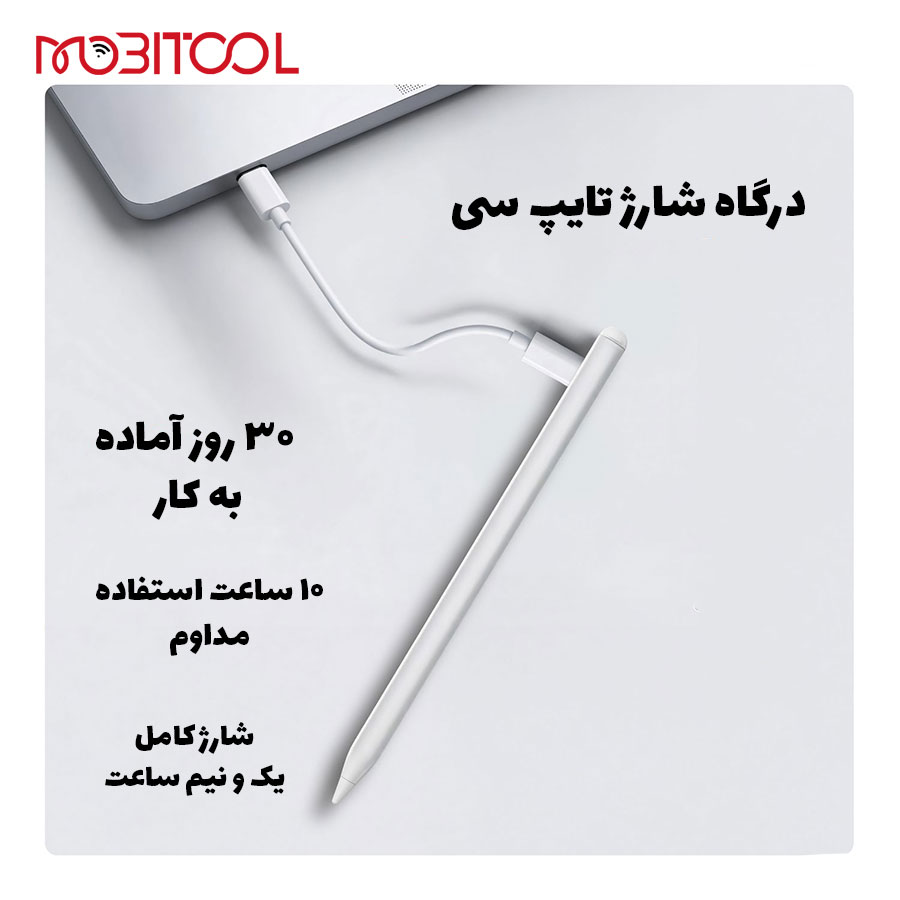 قلم لمسی آیپد