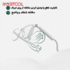 قیمت عینک گرین لاین قیمت عینک گرین لاین