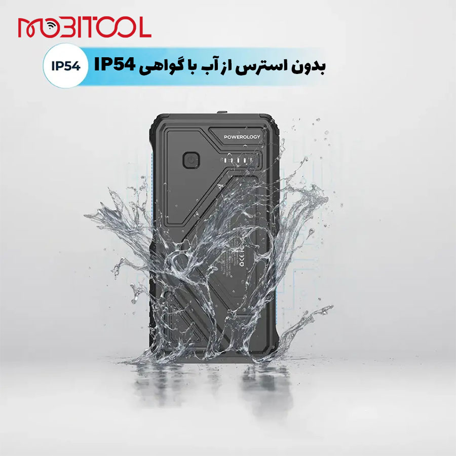 قیمت پاوربانک پاورولوژی قیمت پاوربانک پاورولوژی
