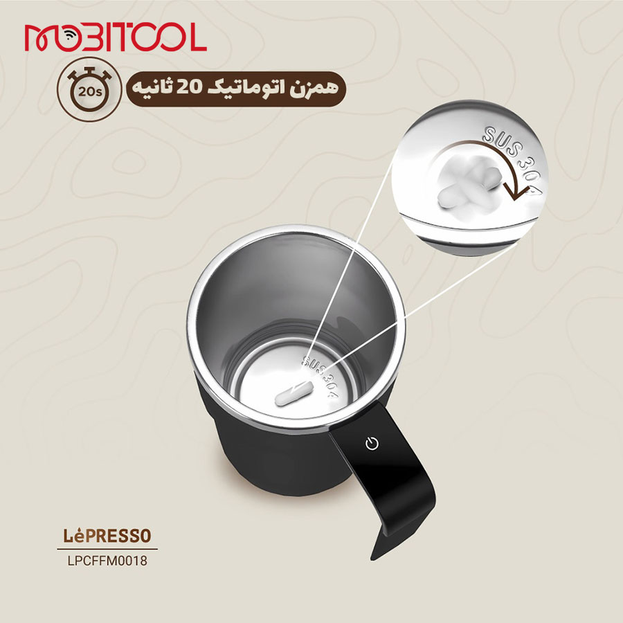 ماگ همزن دار lepresso ماگ همزن دار lepresso